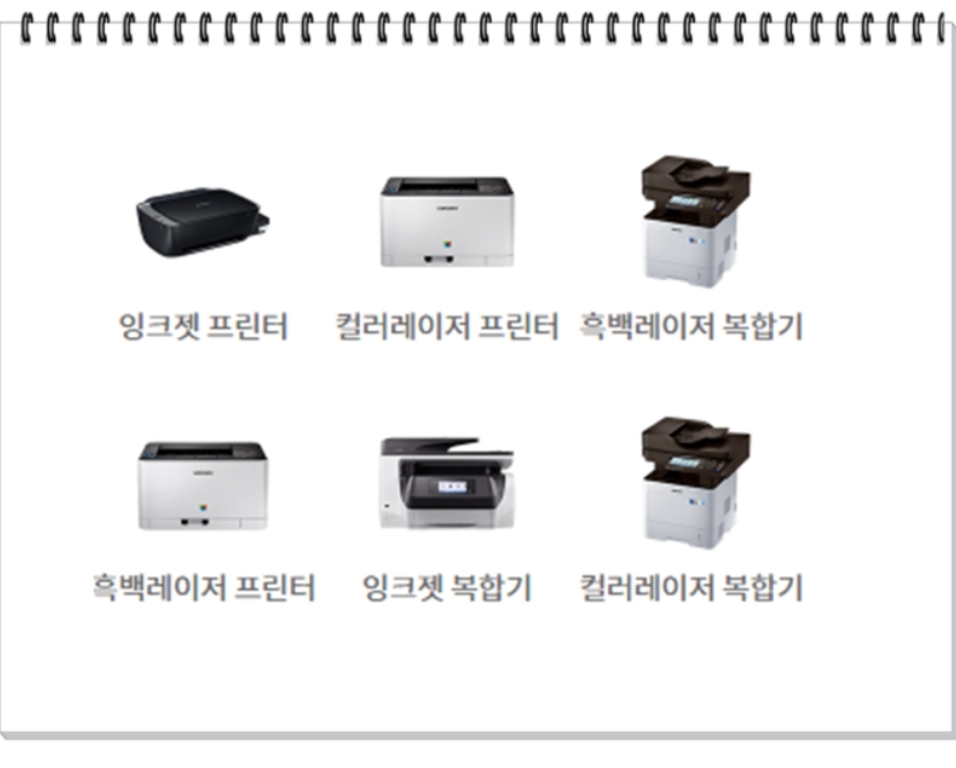 삼성프린트종류