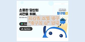 청구의신