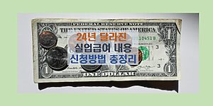 2024년 실업급여