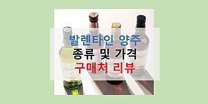 발렌타인 위스키