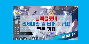 블랙클로버 모바일