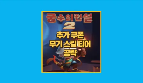 스킬 티어